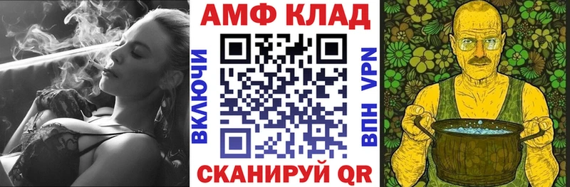 АМФ Розовый купить Тула