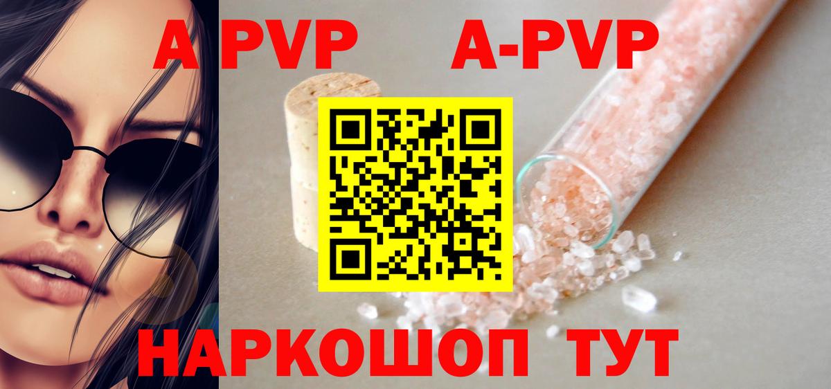Тула  A-PVP СК КРИС  Alpha-PVP Crystall  Alfa_PVP  купить наркоту  Alfa_PVP кристаллы  Вход с VPN 