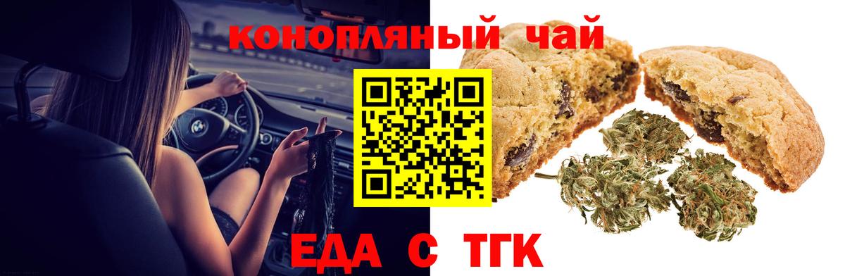 Тула  Еда ТГК марихуана  Вход с VPN 