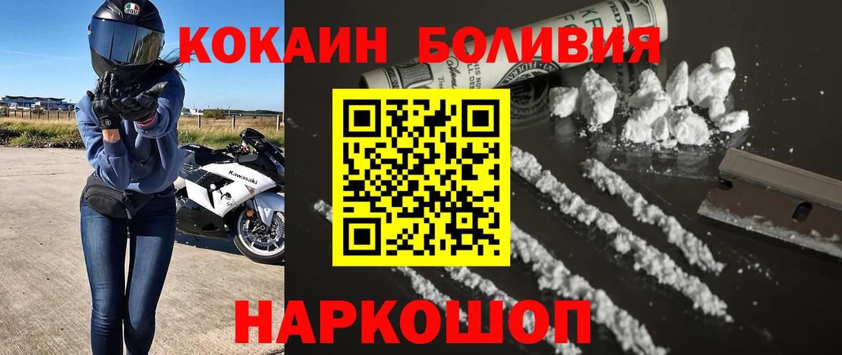 КОКАИН Перу  Вход с VPN  Тула  COCAIN FishScale 
