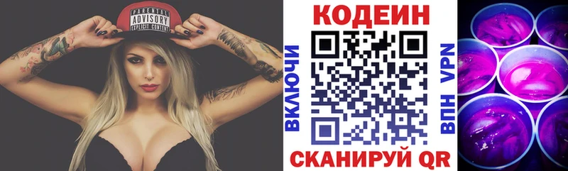 omg вход  дарнет шоп  Тула  Кодеин напиток Lean (лин) 