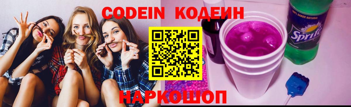 Тула  Кодеиновый сироп Lean напиток Lean (лин)  Вход с VPN  Кодеиновый сироп Lean напиток Lean (лин) 