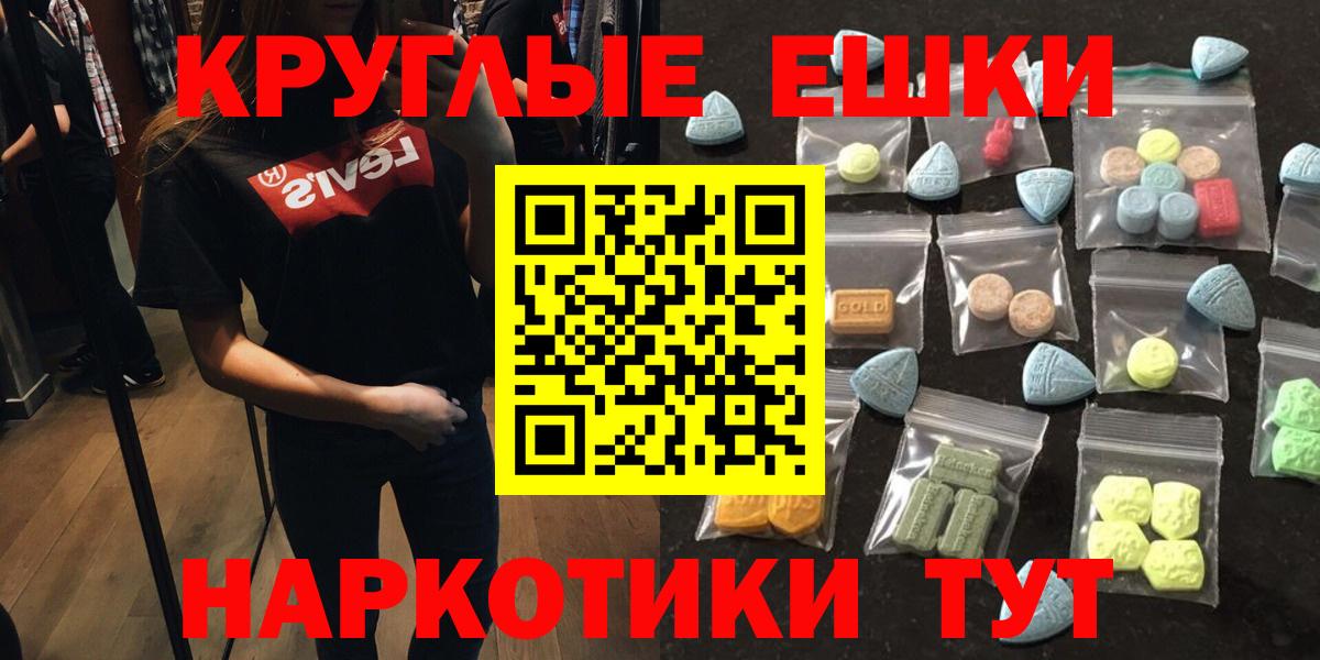 Тула  Ecstasy Punisher  Экстази  Вход с VPN 