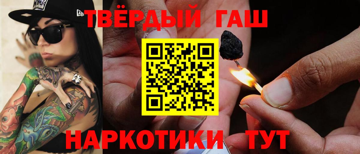 Гашиш индика сатива  Вход с VPN  ГАШ гашик  Тула 