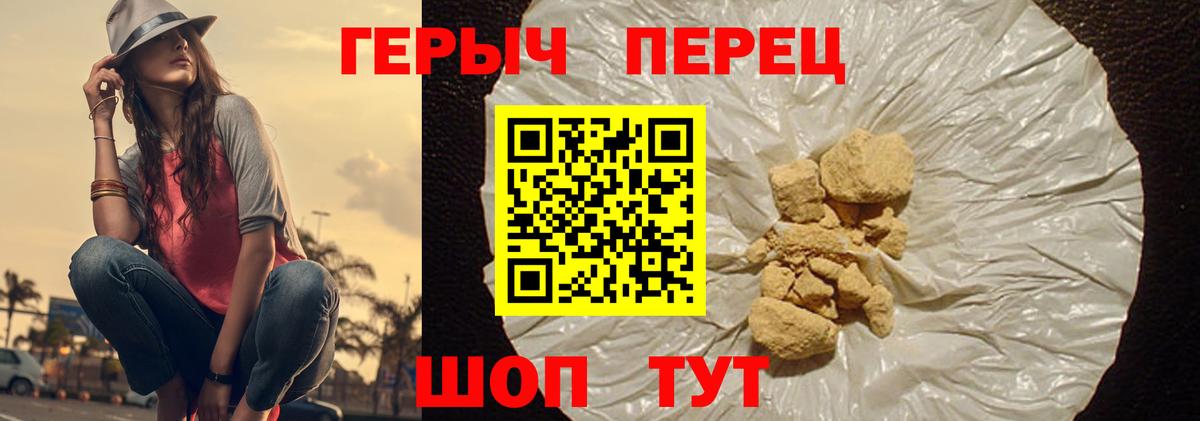 Героин VHQ  Вход с VPN  ГЕРОИН  Тула 