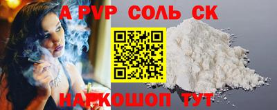 наркотики Сланцы