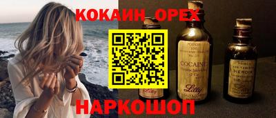 наркотики Сланцы