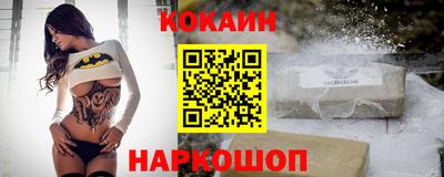 наркотики Сланцы