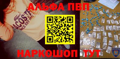 наркотики Сланцы