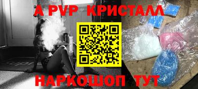 меф Славянск-на-Кубани