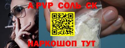 синтетический гашиш Славгород