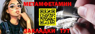 меф Славянск-на-Кубани