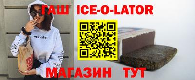 синтетический гашиш Славгород