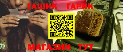синтетический гашиш Славгород