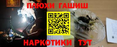 синтетический гашиш Славгород