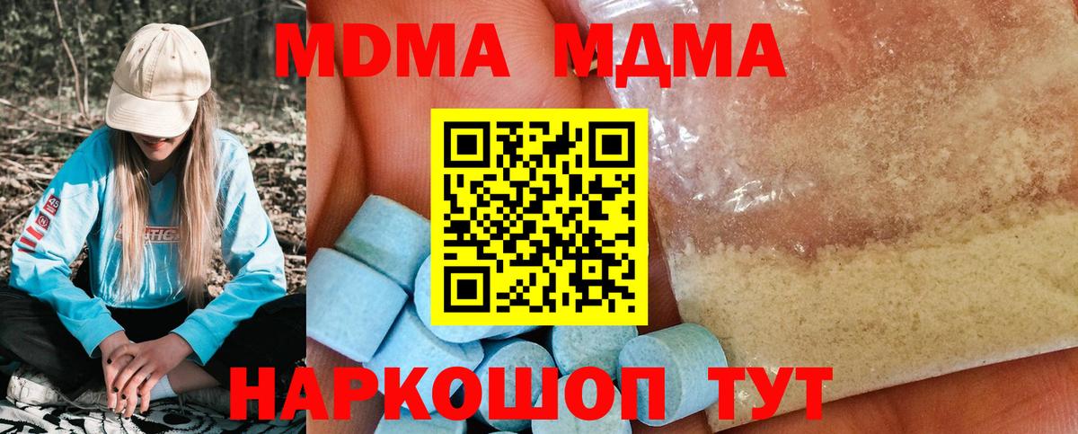 MDMA молли Тула