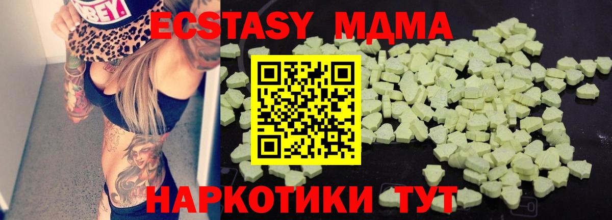 МДМА  МДМА Molly  Вход с VPN  Тула  МДМА кристаллы 