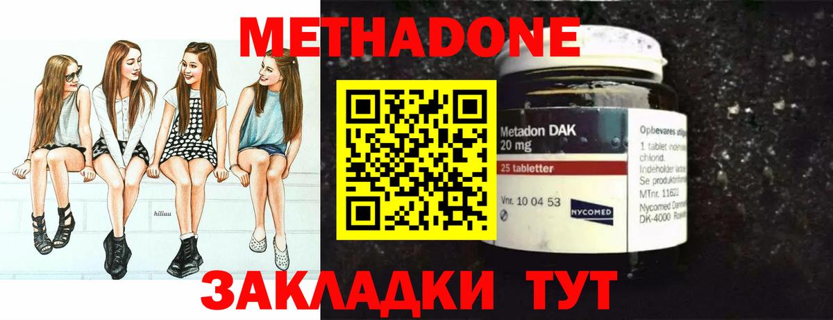 Метадон methadone  Метадон белоснежный  Вход с VPN  Тула 