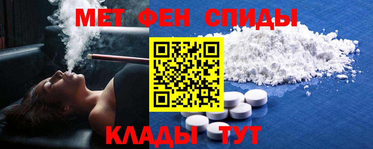 МЕТАМФЕТАМИН винт Тула