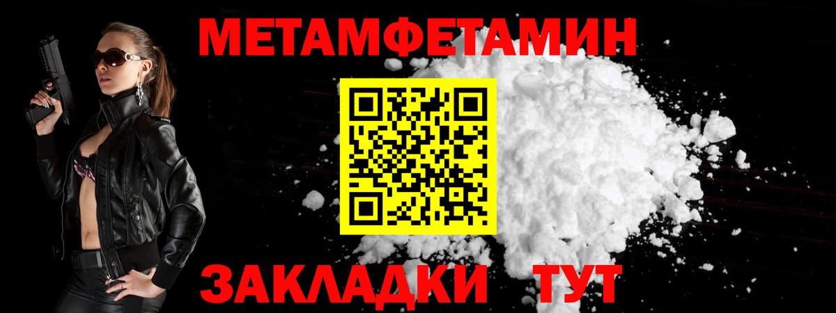 Тула  Первитин Methamphetamine  Вход с VPN 