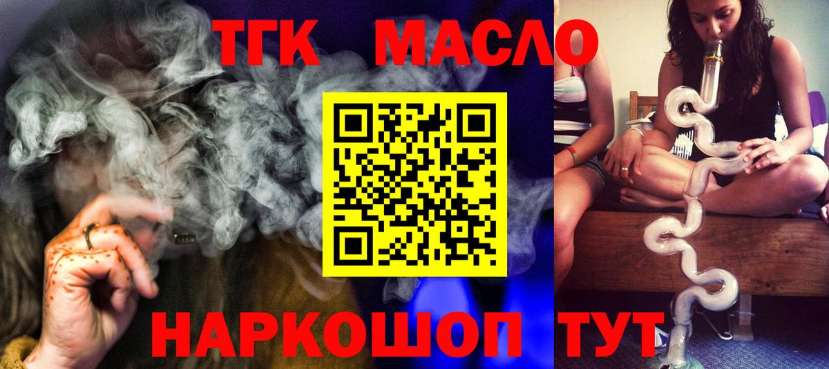Тула  Дистиллят ТГК гашишное масло  Вход с VPN 